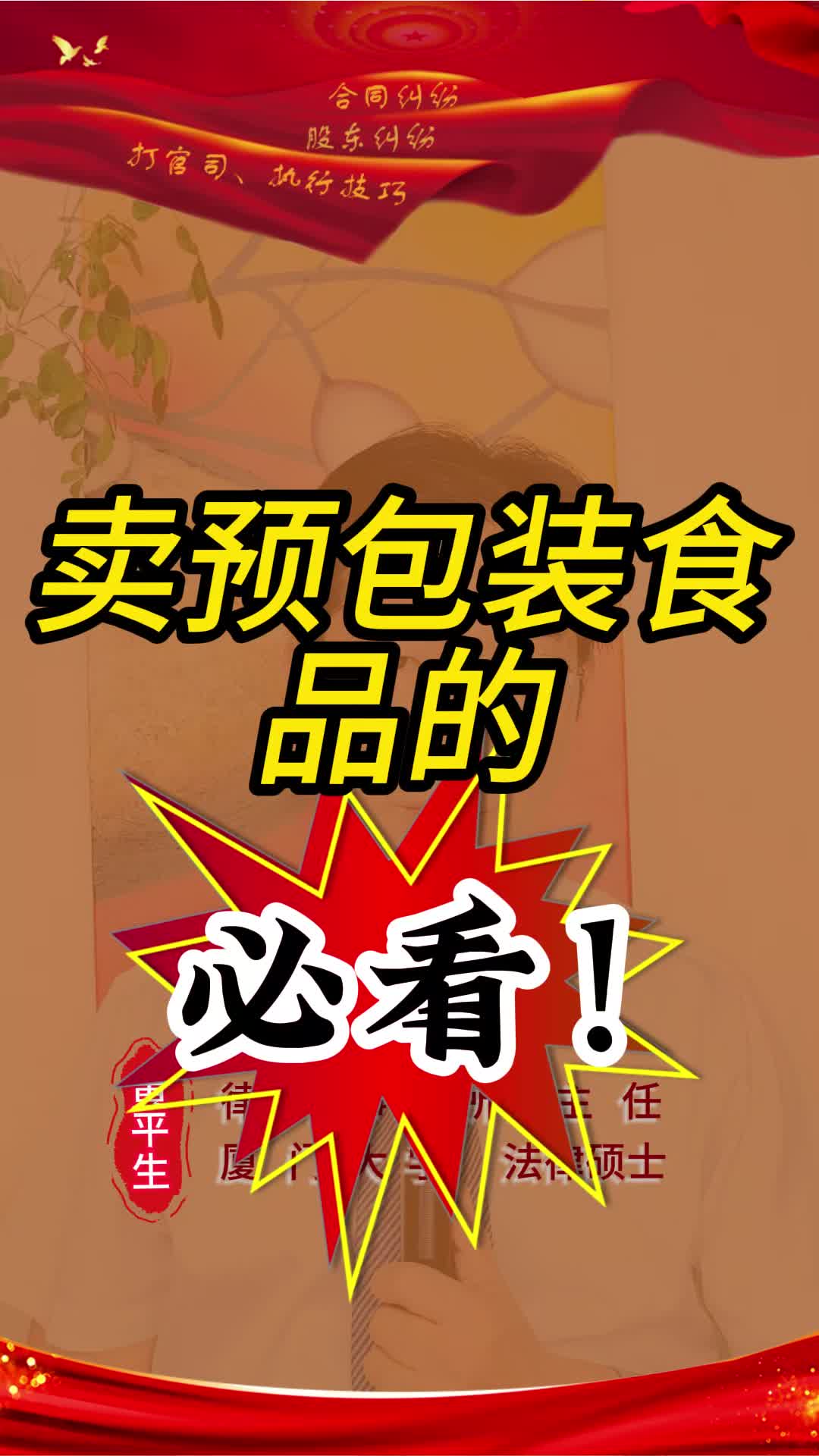 進(jìn)口預(yù)包裝食品標(biāo)簽的常見(jiàn)問(wèn)題及對(duì)策建議
